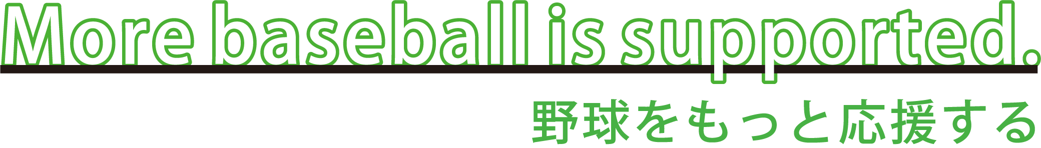 More baceball is supported